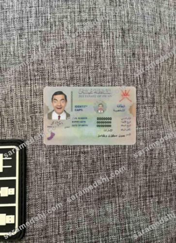 Oman ID photolook FRONT